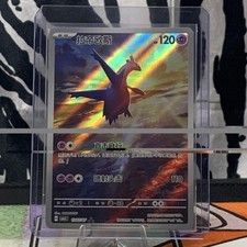 Latios Full Art Holo 3S CBB5C-13 07/07 Pokemon Card Chinese NM picture