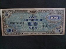 WWII 1945 Allied Military Currency 100 Yen B-note picture