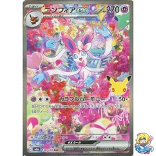 Sylveon ex SAR 130/103 30th CELEBRATION M6a 2026 Pokemon Card Japanese picture