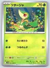 2025 POKEMON SNIVY SV11B: BLACK BOLT 001/086 C NM A94604 FREE S&H picture