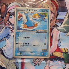 [Sealed] PokePark's Mudkip 048/PCG-P 2005 Promo Sealed Pokemon Card Japanese picture