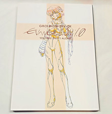 GAINAX - Evangelion Groundwork 1.0 - You Are (Not) Alone - Art Book Softcover picture