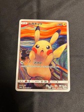 Pikachu 288/SM-P Munch Scream Promo – Museum Exclusive – Japanese 2018 – NM picture