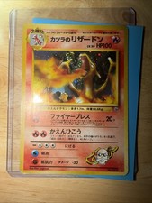 Pokémon Blaine's Charizard Holo Japanese No. 006 Gym Challenge picture