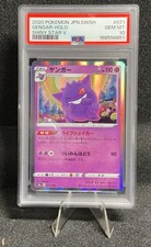 2020 POKEMON JAPANESE SWORD & SHIELD SHINY STAR V #071 GENGAR-HOLO PSA 10 picture