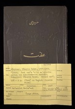 1927 Ottoman Turkish IFFET Hüseyin Rahmi Gürpınar Istanbul 2nd Ed Illustrated picture