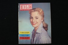 1958 MAY 26 EIKONES - GREEK MAGAZINE - SHIRLEY JONES COVER - E 25293 picture