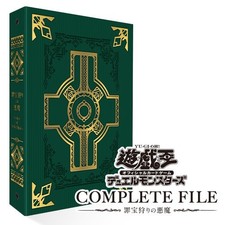 PSL Yu-Gi-Oh OCG Duel Monsters COMPLETE FILE Fiend of the Sinful Spoils Hunt JP picture