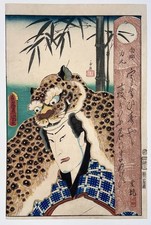 Toyokuni III Japanese Woodblock Print 1862 Jaguar Okubi-e VERY RARE Tattoo Ghost picture