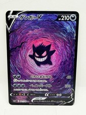 Pokemon Wicked Gengar Special Doujin Holo Art Card picture