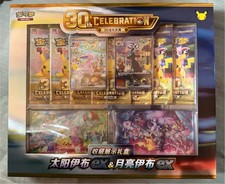 【Fastest ship！】CHN 30th Celebration Espeon ex & Umbreon ex  Display BOX MW51 picture