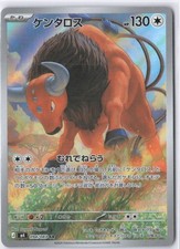 (Japanese) Tauros 094/083 AR - m4 Ninja Spinner - Pokémon TCG (NM) picture