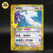 2026 Pokémon TCG 30th Anniversary Celebration Lugia 30thC-142/103 Chinese picture