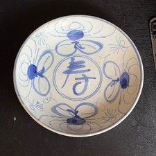 Vintage Chinese Blue and White Porcelain Shou Longevity Character Plate 5.75