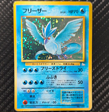 Pokemon Articuno Mystery of the Fossils Holo Rare No.144 Japanese 1996 MP picture