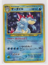 Vintage 1998 Feraligtr Holo Japanese Pocket Monsters Card No 160 picture