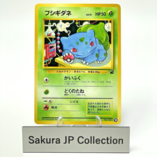 Bulbasaur No. 001 Intro Pack Bulbasaur Deck 29 Japanese Pokemon Card 1999 LP picture