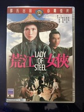 Lady of Steel Region 3 DVD Rare Find picture