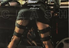 Crash 1996 B David Cronenberg Chirashi Movie Flyer Poster B5 Japan picture