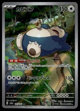 Pokemon TCG - Snorlax Art Rare 181/165 sv2a Japanese Scarlet & Violet 151 picture