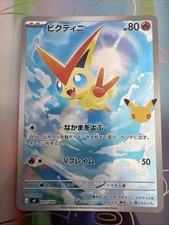 Victini AR 041/040 30th Deck Set: Espeon & Umbreon MF Pokemon Japanese picture