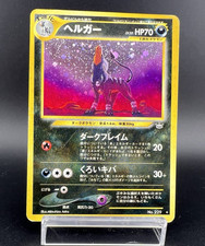 Houndoom No.229 Neo Revelation Holo Heavily Played Japanese Pokemon Card #1 picture