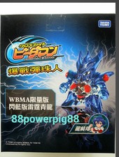 Takara Tomy Cross Fight B-Daman WBMA CB-00 CB-01 Premium Dracyan US Seller picture