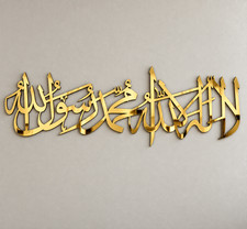 Kalma Shahada Islamic Wall Art Arabic Calligraphy Mirror Acrylic Muslim Home Dec picture