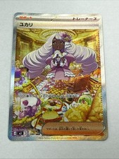 Jacinthe SAR 116/080 Munikis Nihil Zero M3 Pokemon Card Game Japanese NM picture
