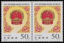 China 1998-7 9th National People's Congress ??????????? horz pair MNH picture