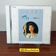 Aki Yashiro – Enka No.5 Sakaba Nite CD 1994 Japanese Pop Teichiku - OOP Media  picture