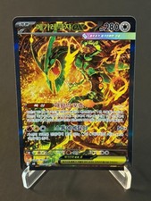Pokemon TCG Mega Rayquaza ex SAR 110/076 M6 Storm Emeralda Korean NM #00 picture