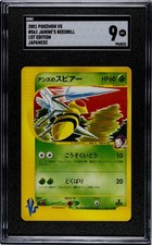Vintage 2001 Pokemon Japanese Janine's Beedrill #061/141 1st Edition VS SGC 9 MT picture