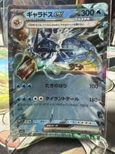 Pokemon Gyarados ex (JP) 014/078 Scarlet ex Ultra Rare NM picture