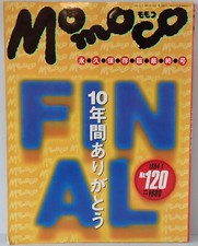Momoco No.120 1994-01 Momoko Japanese Idol Girl Magazine ships from Japan picture