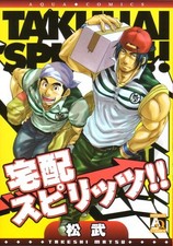 Takuhai Spirits YAOI Bara Manga / MATSU Takeshi 4775511807 book form JP picture
