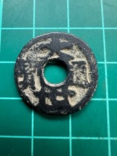 Ryukyu Coin Japanese Hole Coin Taisei Tsuho Authentic 19th Century Collectible picture