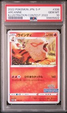 2022 POKEMON JPN S PROMO ILLUSTRATION CONTEST 2022 #338 ARCANINE  picture