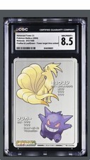 Gengar & Ninetails Advanced Tower E-Battle FireRed & LeafGreen Slab picture