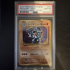 Pokémon TCG Machamp 057/087 JP 2016 CP6 20th Anniv Holo 1st Ed PSA 10 picture