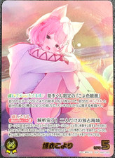 Hakui Koyori OUR hololive OCG card hEB01-003 Summer hologram Japanese picture
