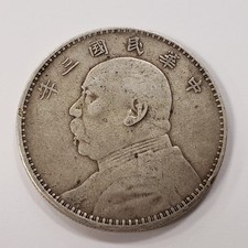 Yr 3 1914 China Fatman Dollar Yuan Silver .7554 ASW - Y326 - SKU-Q5669 picture