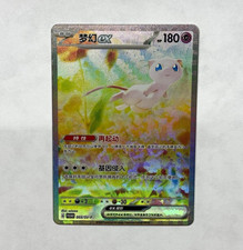 Mew 003/SV-P S-Chinese Exclusive Holo Textured *Fan Art* picture