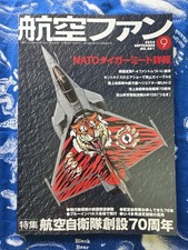 Koku Fan Air Fan September 2024 #861 Japanese Magazine Tiger Meet NATO picture