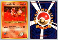 Blaines Growlithe #058 Gym Challenge Japanese (Atsuko Nishida) Pokemon Card - LP picture
