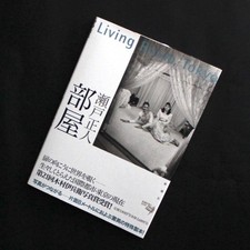 Living Room, Tokyo by Masato Seto, Hardcover, 1996, Shinchosa picture