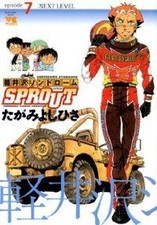 Karuizawa Syndrome Sprout Whole Volume 1-7 Set Completed, But Miyoshihisa Within picture