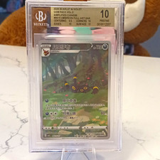 2025 Scarlet & Violet Simplified Chinese No.615 Umbreon Full Art SAR Pristine 10 picture