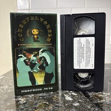 VINTAGE Russian Soviet Cartoon 38 Cheburashka VHS Tape SUPER RARE picture