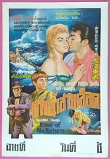River of No Return MARILYN MONROE (1954) Thai Movie Poster Vintage Original DDP picture